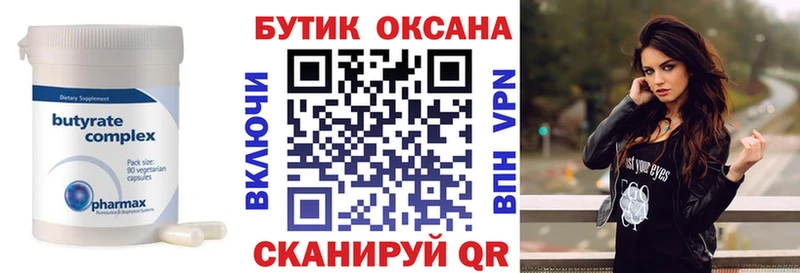 где купить наркоту  Дубовка  ссылка на мегу ссылка  БУТИРАТ вода 