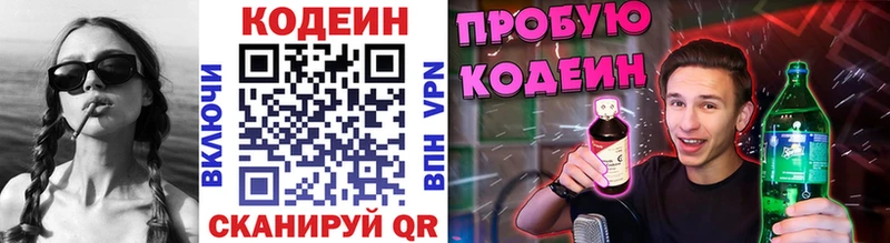 Codein Purple Drank  кракен как войти  Дубовка 
